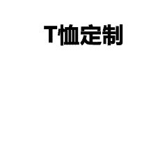 定制卫衣怎么选？9个关键步骤教你打造高品质团体服饰