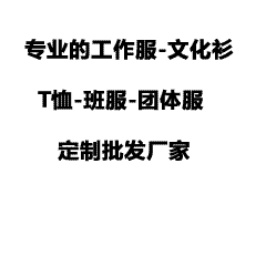 T恤定制全流程指南：从设计到生产的完美解决方案